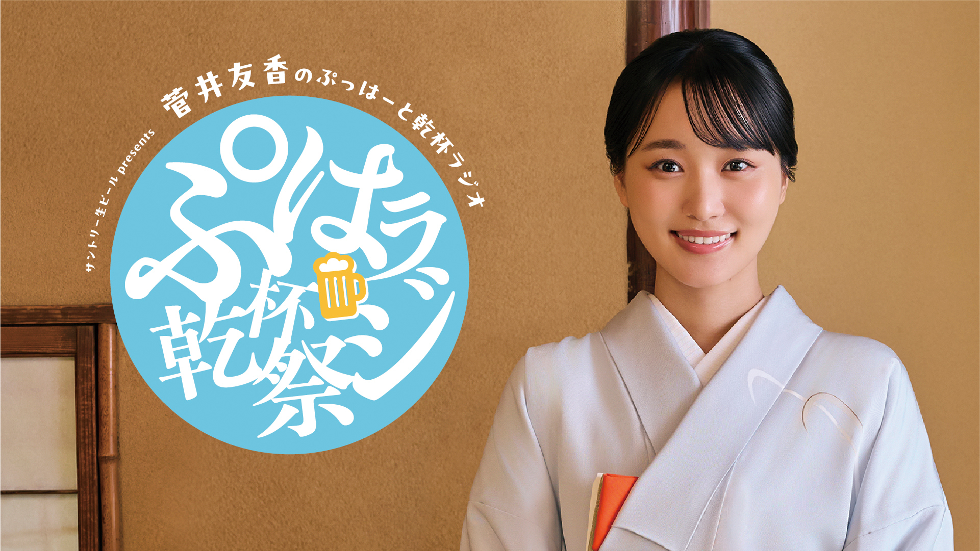 菅井友香 新サービスのご紹介 | TopCoat - 株式会社トップコート -