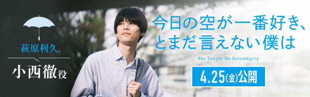 萩原利久 | アーティスト | TopCoat - 株式会社トップコート -
