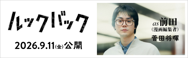 菅田将暉 | アーティスト | TopCoat - 株式会社トップコート -